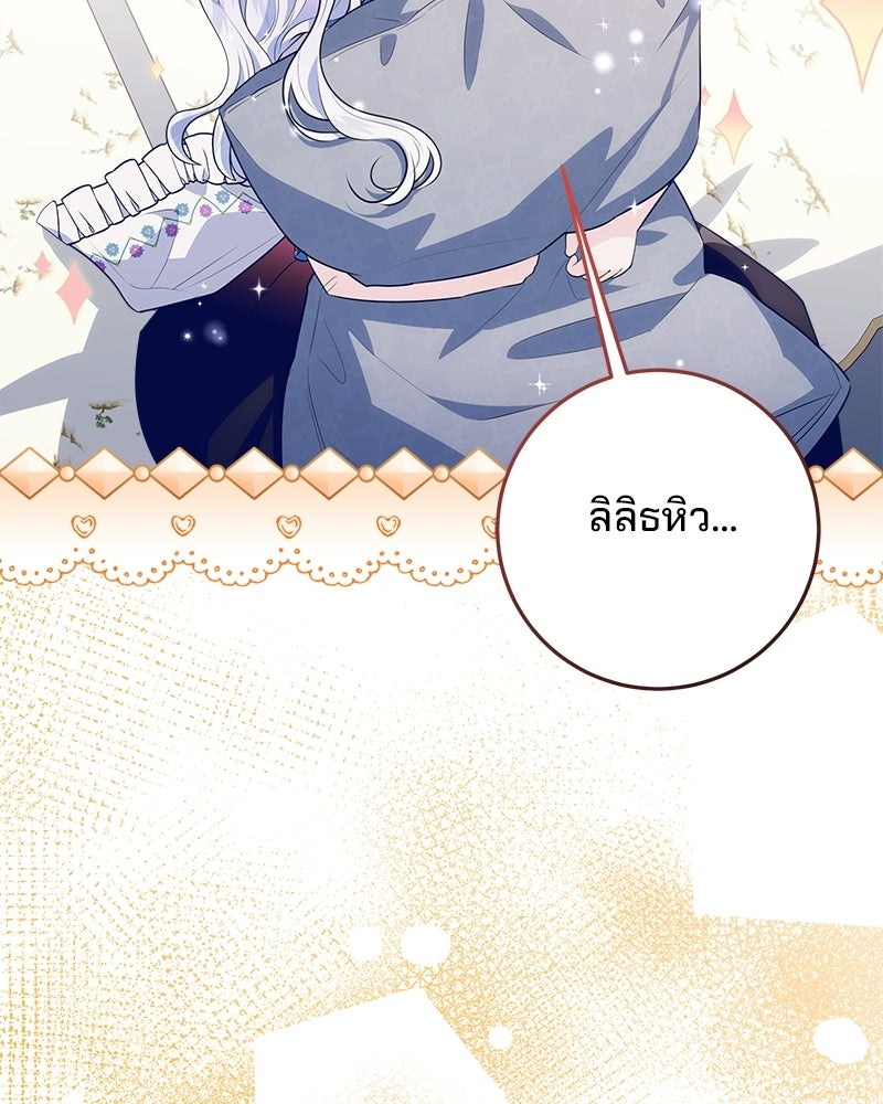 พ่อฉันไม่ธรรมดา - หน้า 19