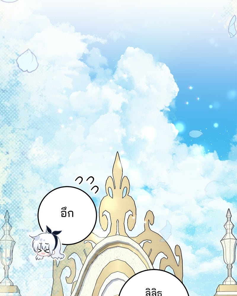 พ่อฉันไม่ธรรมดา - หน้า 23