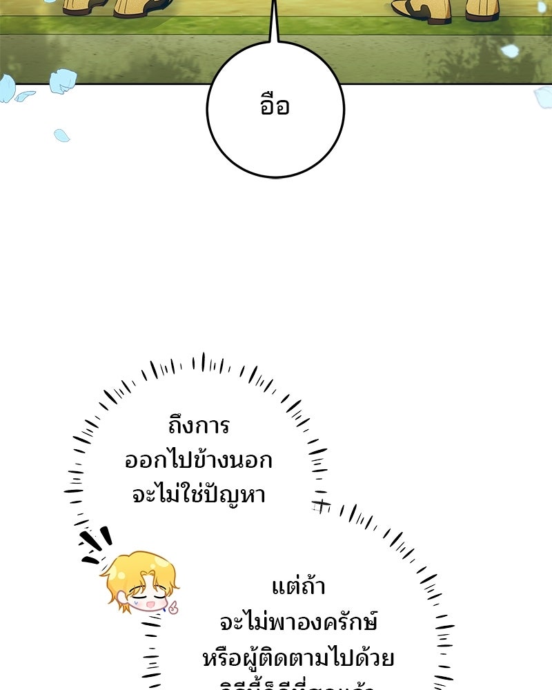 พ่อฉันไม่ธรรมดา - หน้า 25