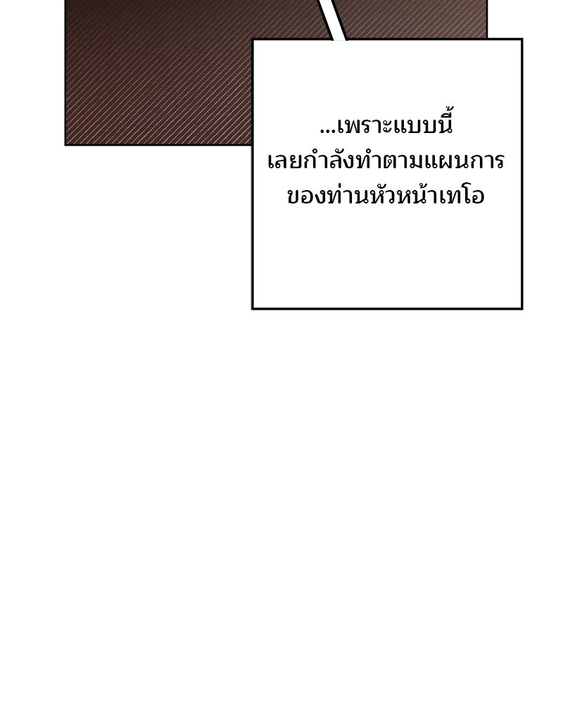 พ่อฉันไม่ธรรมดา - หน้า 27