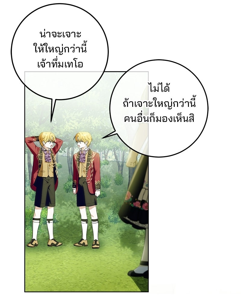 พ่อฉันไม่ธรรมดา - หน้า 28