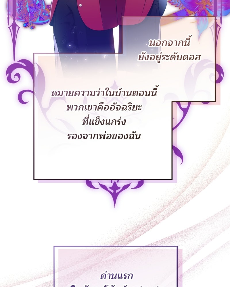 พ่อฉันไม่ธรรมดา - หน้า 3