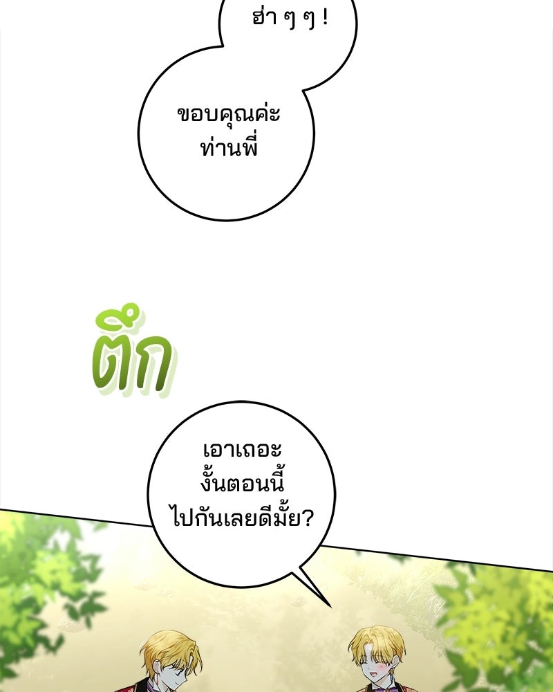 พ่อฉันไม่ธรรมดา - หน้า 32