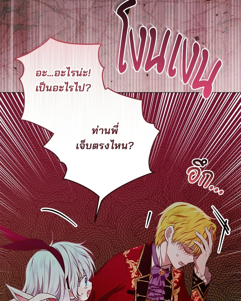 พ่อฉันไม่ธรรมดา - หน้า 35