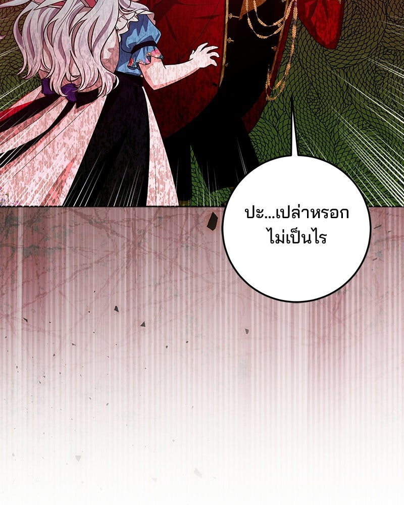 พ่อฉันไม่ธรรมดา - หน้า 36