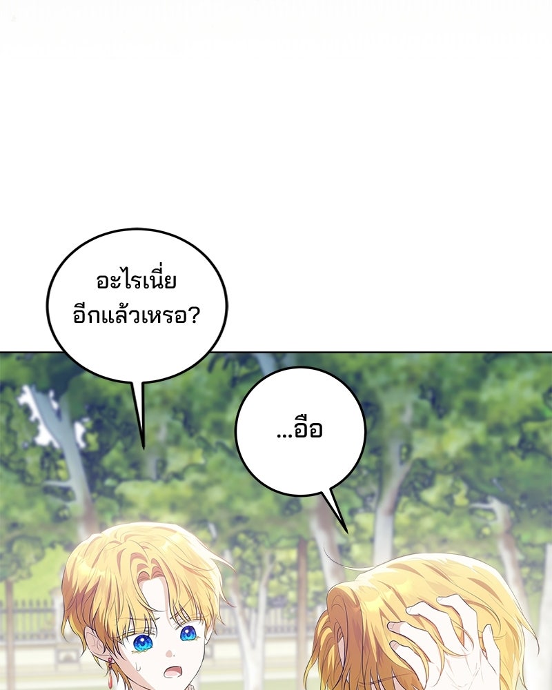 พ่อฉันไม่ธรรมดา - หน้า 37