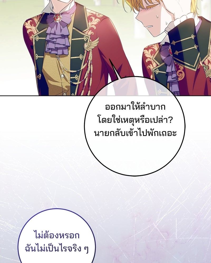 พ่อฉันไม่ธรรมดา - หน้า 38