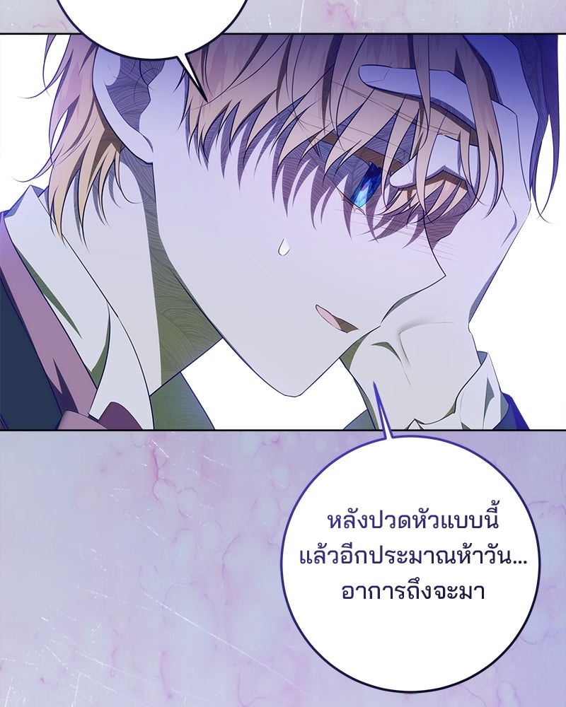 พ่อฉันไม่ธรรมดา - หน้า 39