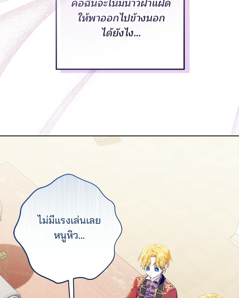 พ่อฉันไม่ธรรมดา - หน้า 4