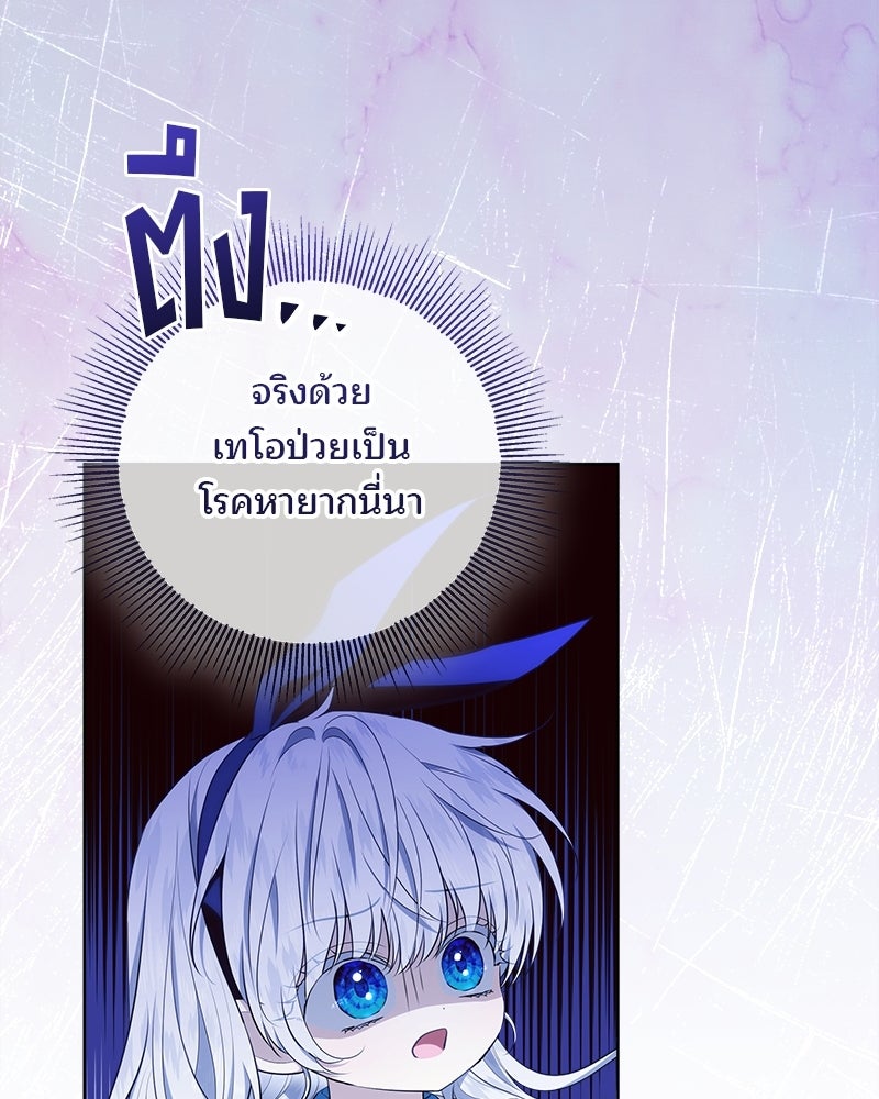 พ่อฉันไม่ธรรมดา - หน้า 40