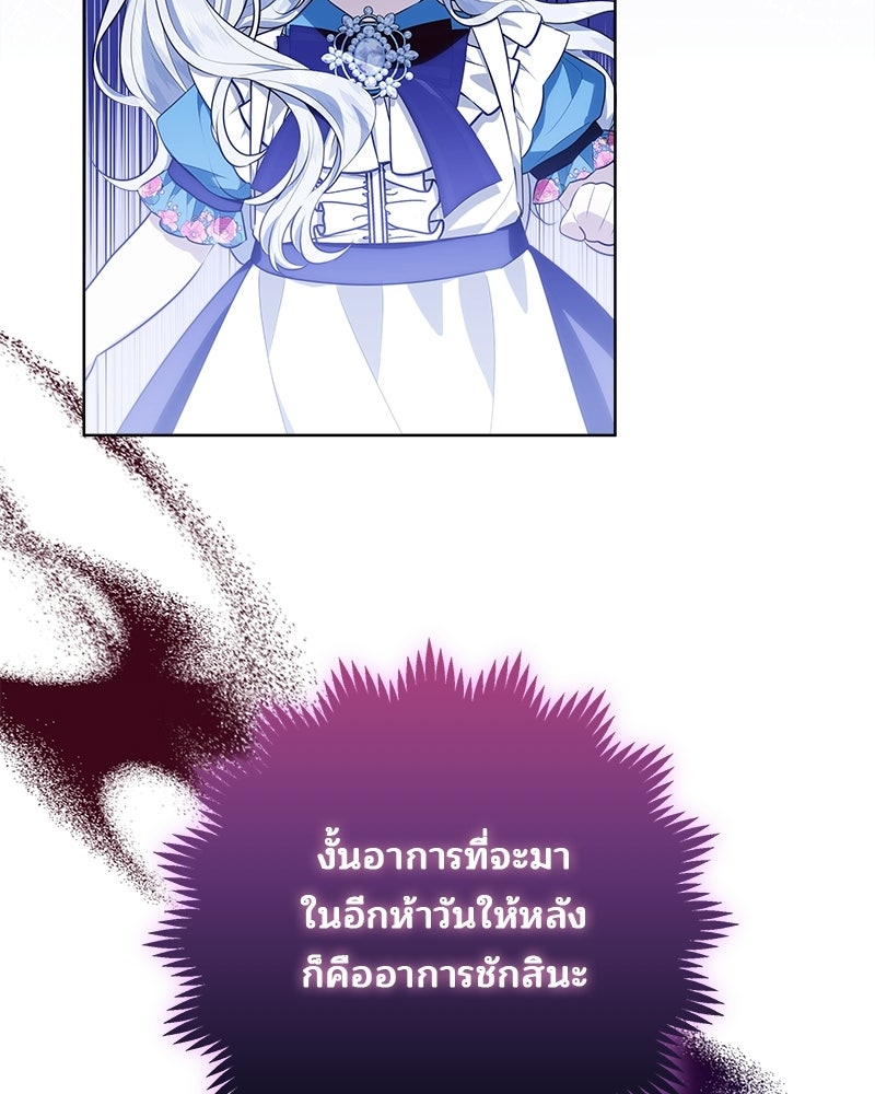 พ่อฉันไม่ธรรมดา - หน้า 41