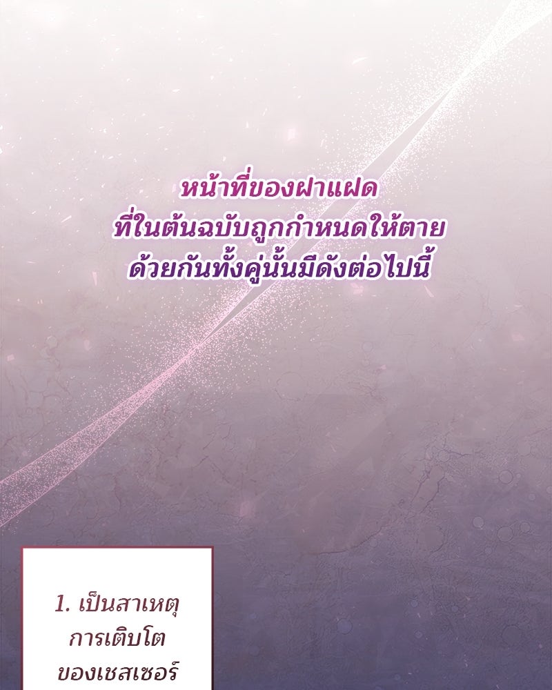 พ่อฉันไม่ธรรมดา - หน้า 43