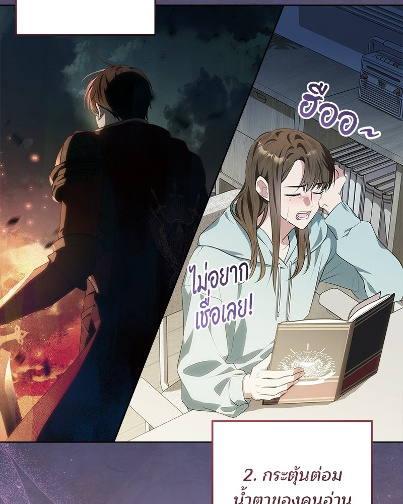 พ่อฉันไม่ธรรมดา - หน้า 44