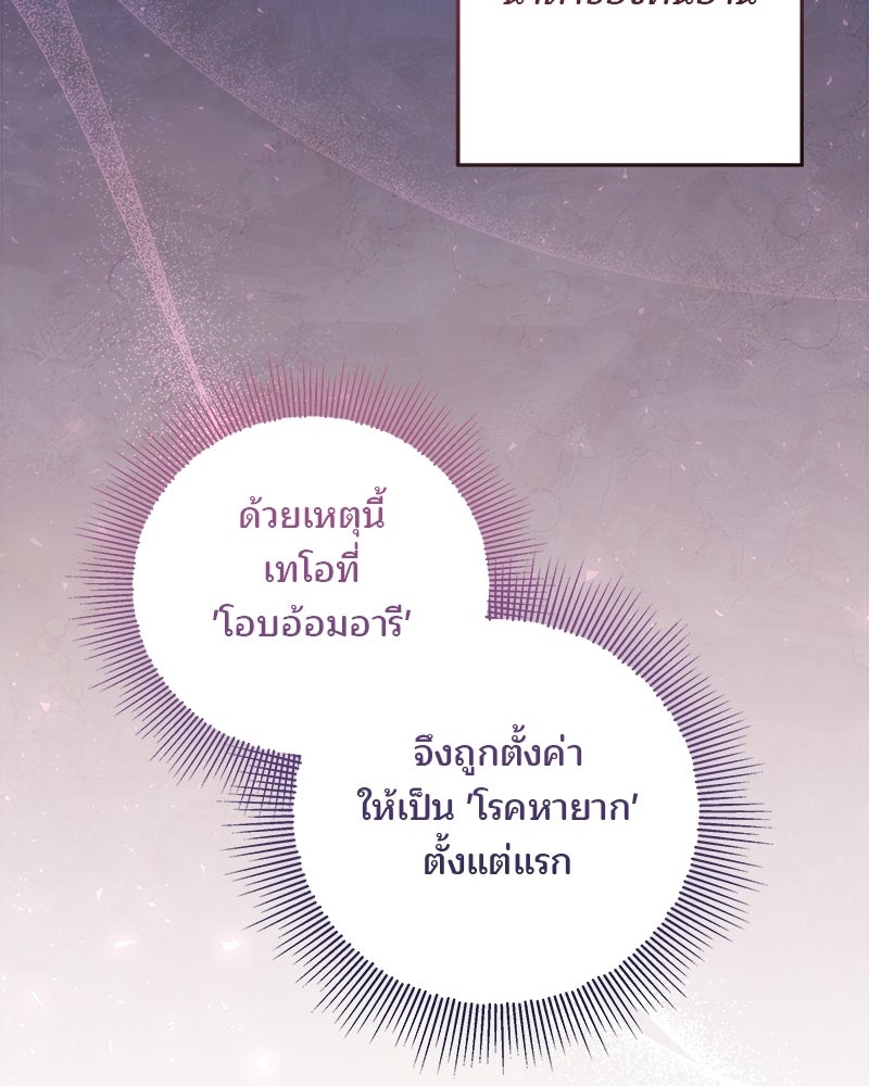 พ่อฉันไม่ธรรมดา - หน้า 45