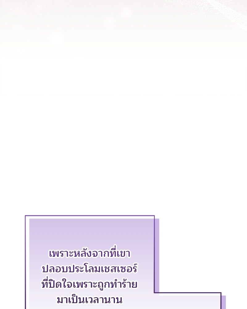 พ่อฉันไม่ธรรมดา - หน้า 46
