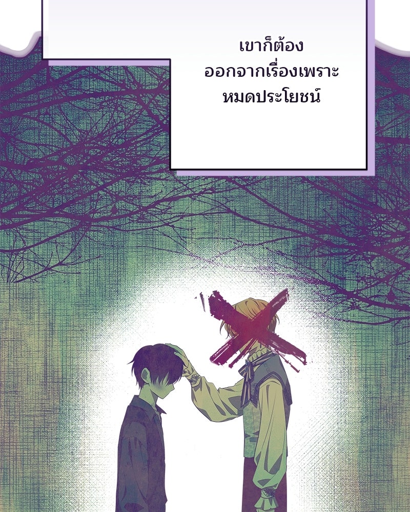 พ่อฉันไม่ธรรมดา - หน้า 47