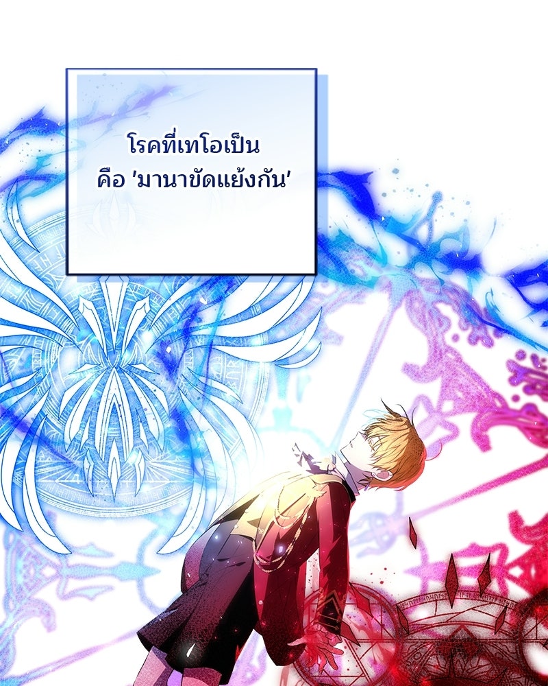 พ่อฉันไม่ธรรมดา - หน้า 49