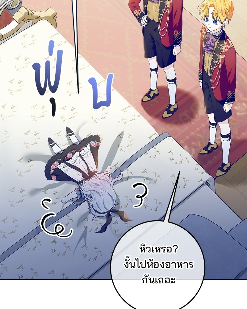 พ่อฉันไม่ธรรมดา - หน้า 5