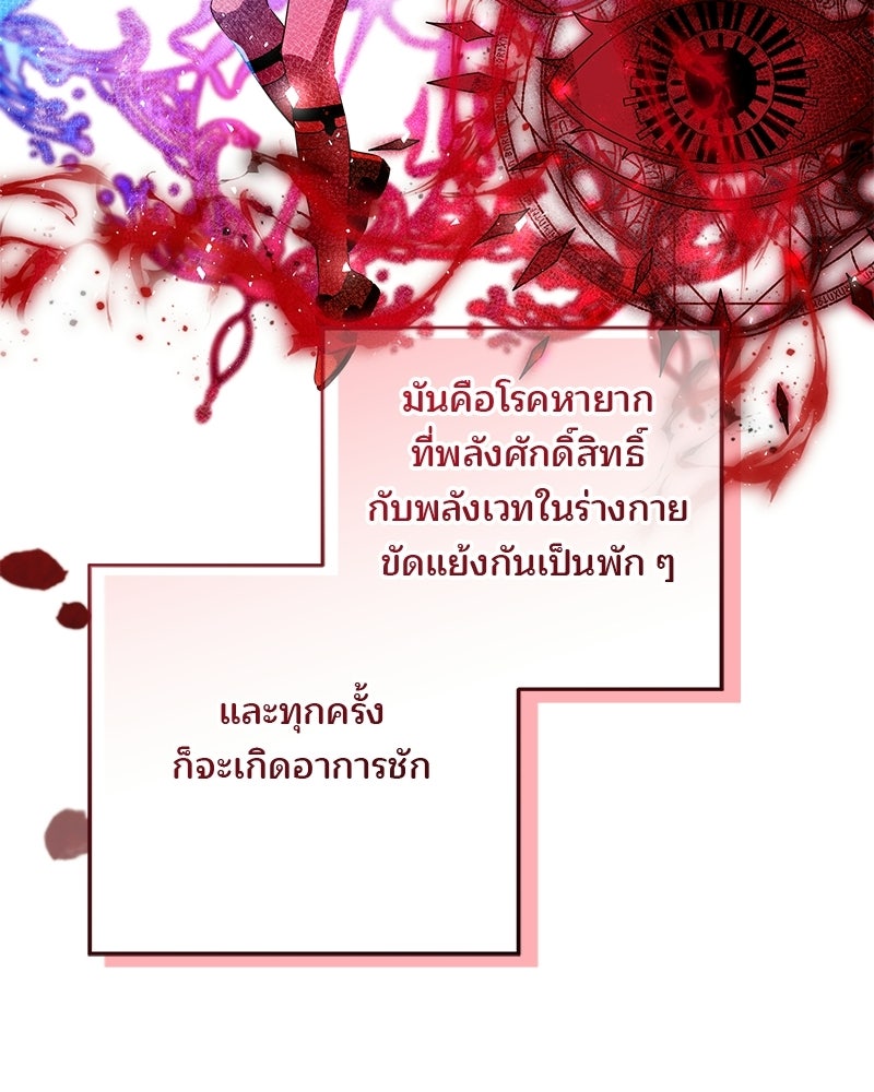 พ่อฉันไม่ธรรมดา - หน้า 50