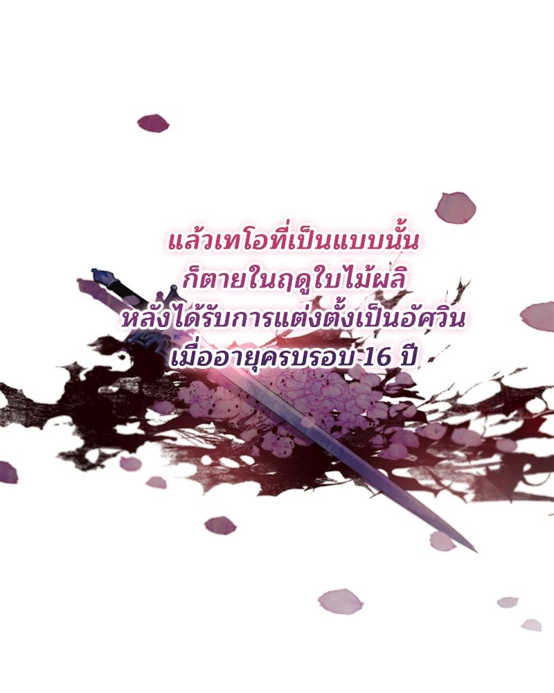 พ่อฉันไม่ธรรมดา - หน้า 51