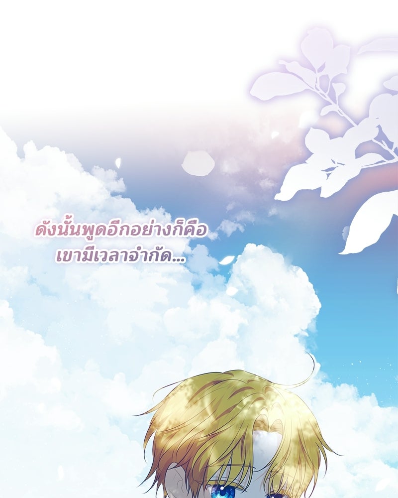 พ่อฉันไม่ธรรมดา - หน้า 52