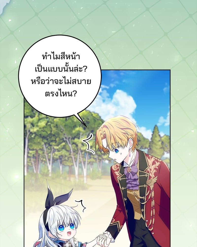 พ่อฉันไม่ธรรมดา - หน้า 54
