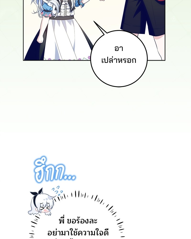 พ่อฉันไม่ธรรมดา - หน้า 55