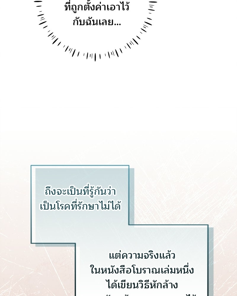 พ่อฉันไม่ธรรมดา - หน้า 56