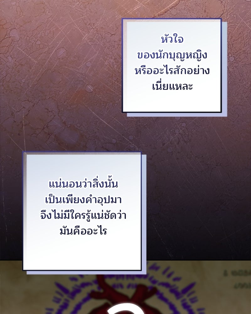 พ่อฉันไม่ธรรมดา - หน้า 58