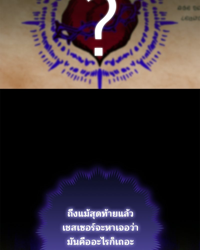 พ่อฉันไม่ธรรมดา - หน้า 59