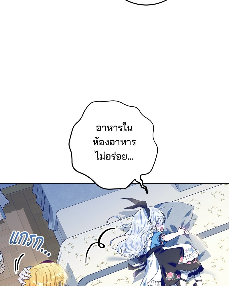 พ่อฉันไม่ธรรมดา - หน้า 6