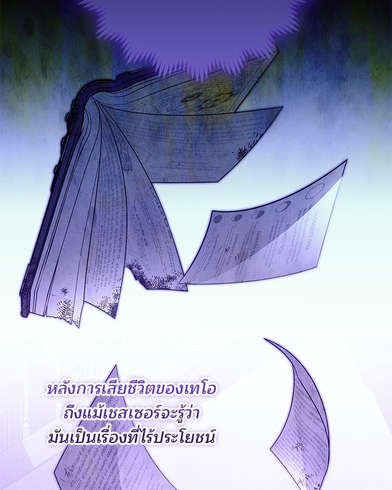 พ่อฉันไม่ธรรมดา - หน้า 60