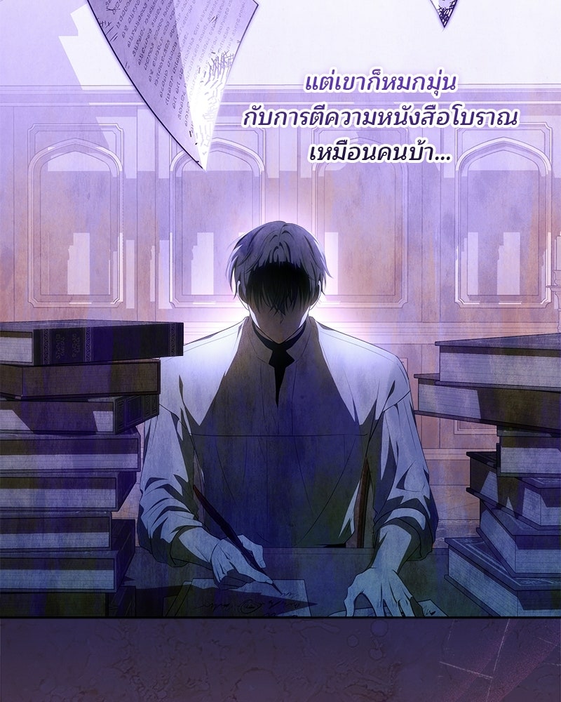 พ่อฉันไม่ธรรมดา - หน้า 61
