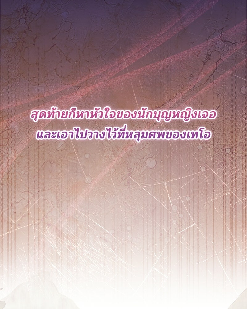 พ่อฉันไม่ธรรมดา - หน้า 62
