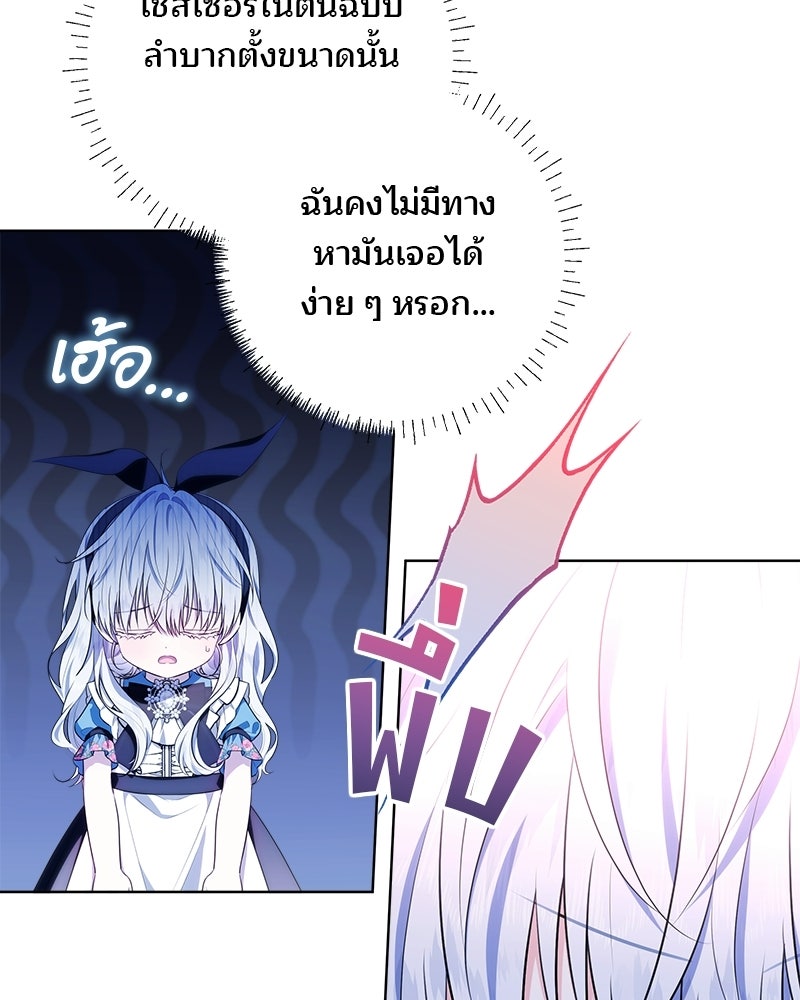พ่อฉันไม่ธรรมดา - หน้า 66