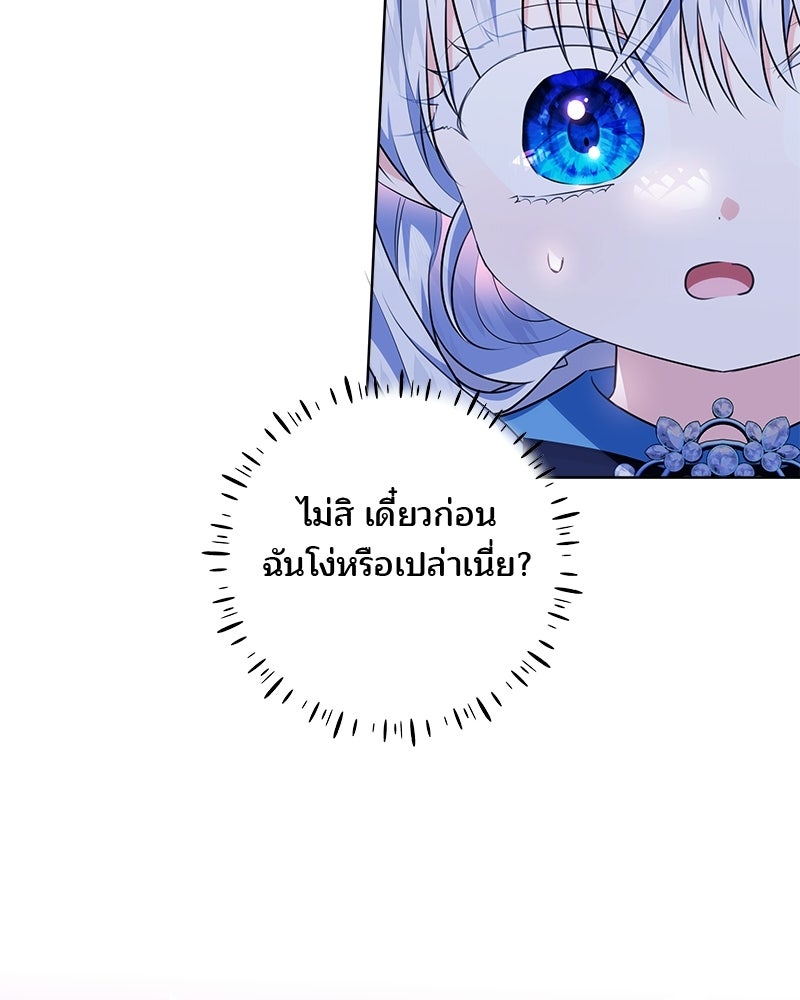พ่อฉันไม่ธรรมดา - หน้า 67