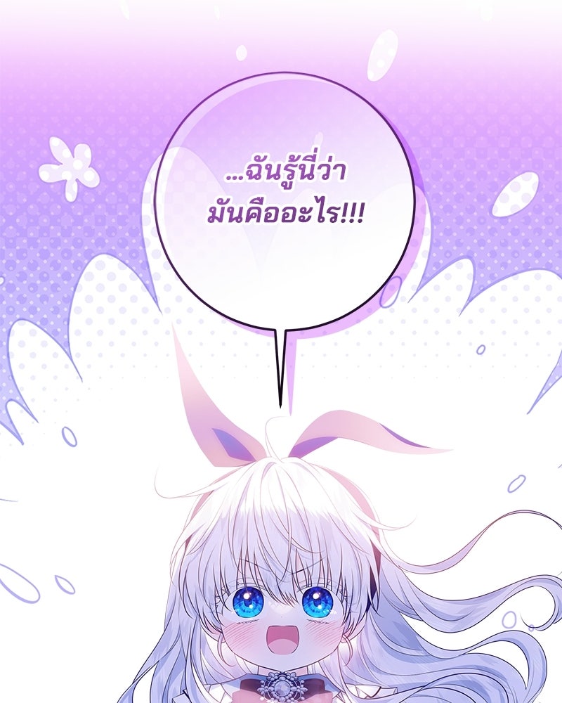 พ่อฉันไม่ธรรมดา - หน้า 68