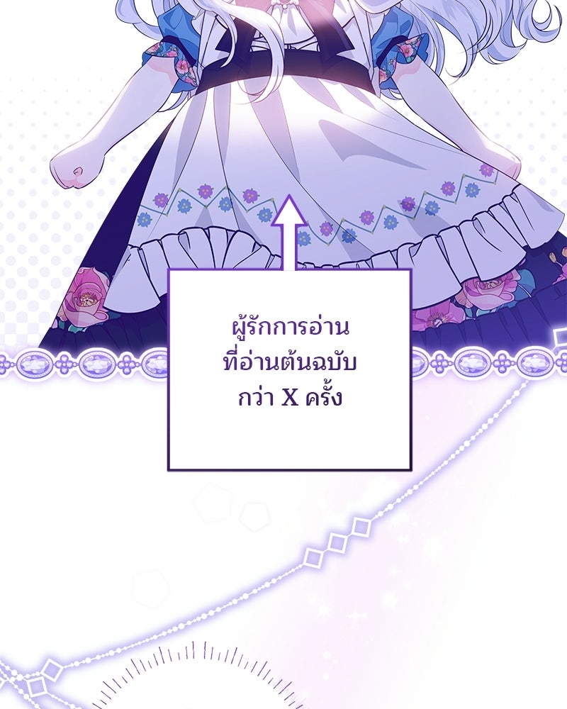 พ่อฉันไม่ธรรมดา - หน้า 69