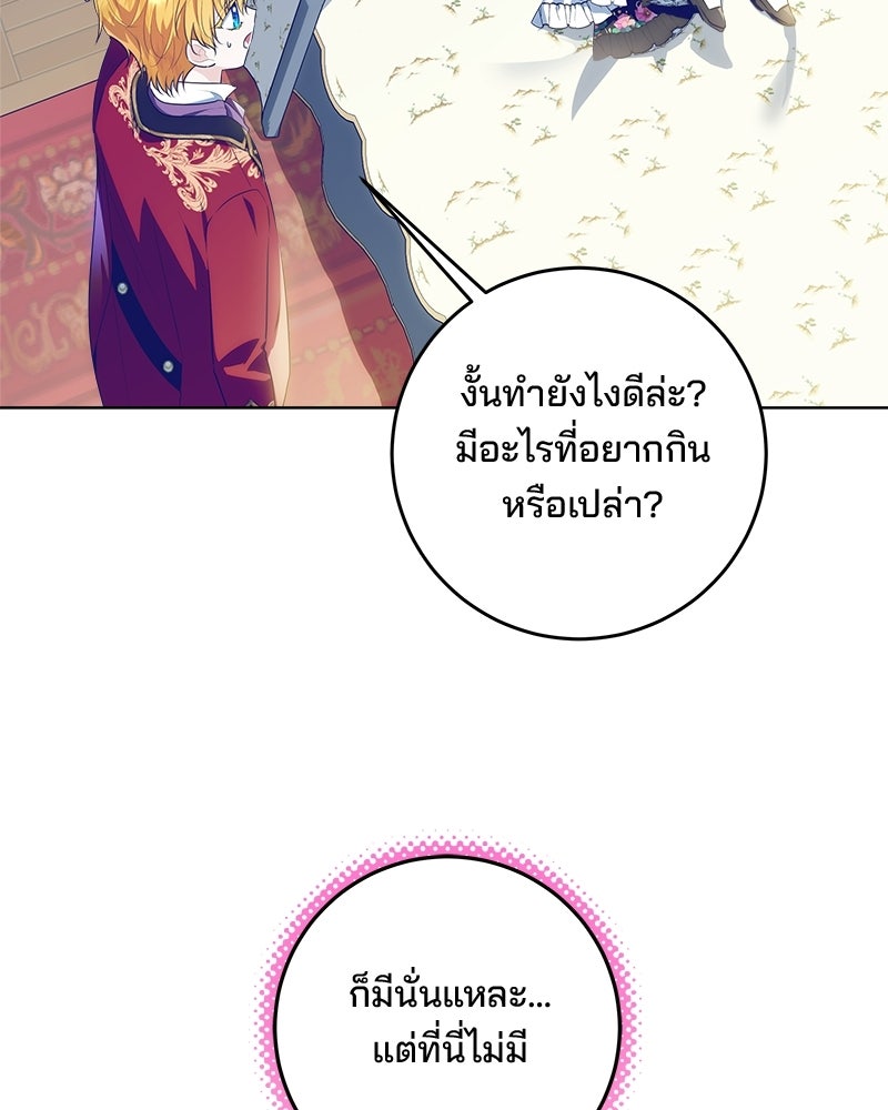 พ่อฉันไม่ธรรมดา - หน้า 7