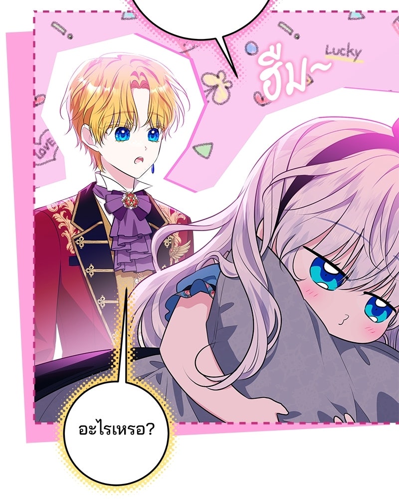 พ่อฉันไม่ธรรมดา - หน้า 8