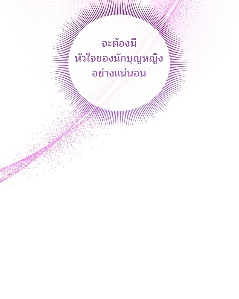 พ่อฉันไม่ธรรมดา - หน้า 83