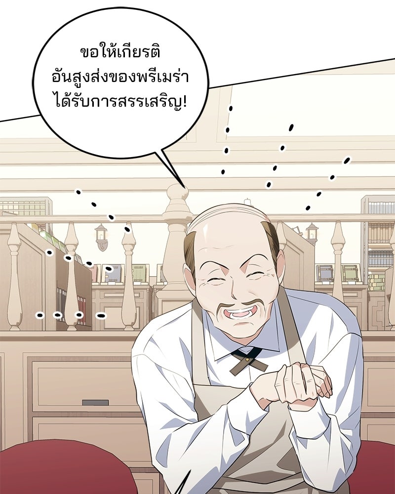 พ่อฉันไม่ธรรมดา - หน้า 84