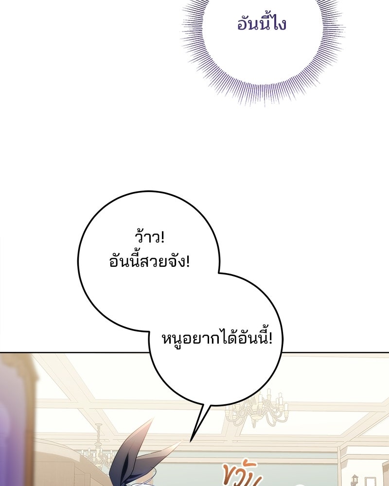 พ่อฉันไม่ธรรมดา - หน้า 88