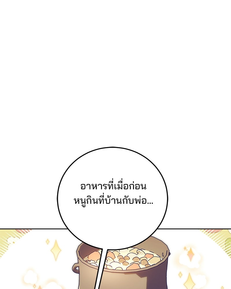 พ่อฉันไม่ธรรมดา - หน้า 9
