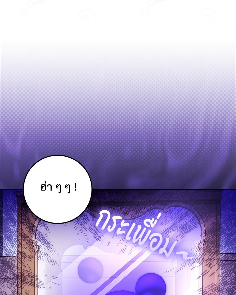 พ่อฉันไม่ธรรมดา - หน้า 91