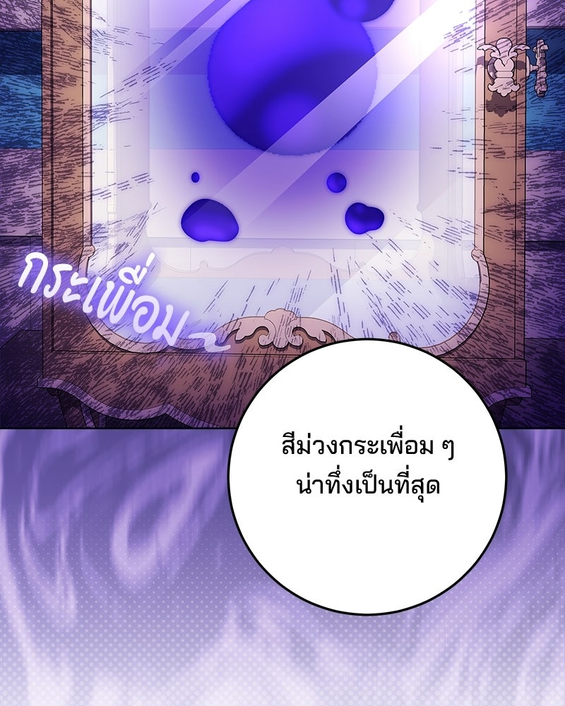 พ่อฉันไม่ธรรมดา - หน้า 92