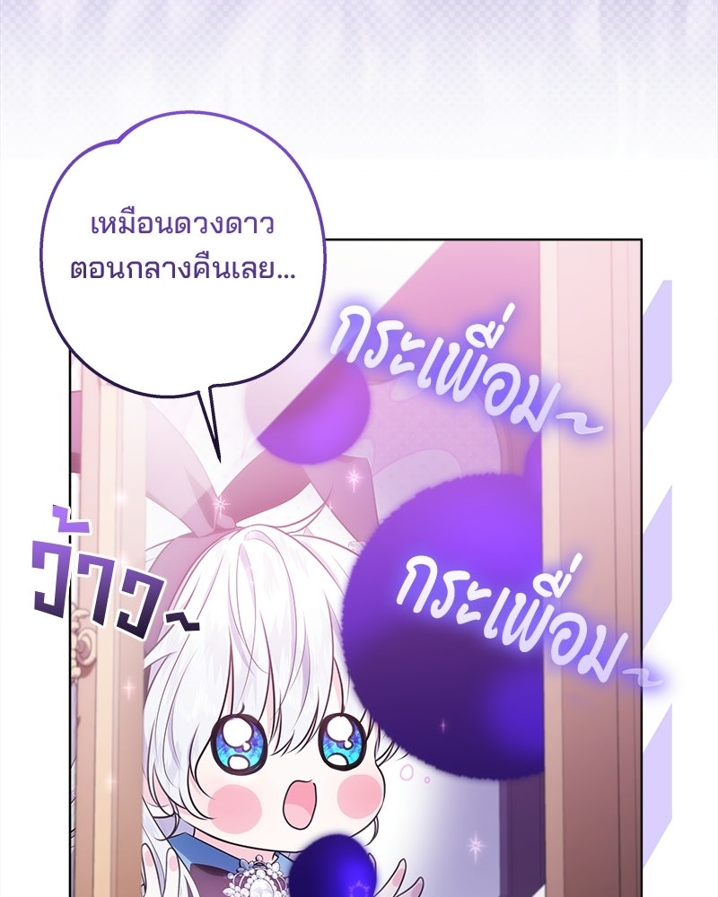 พ่อฉันไม่ธรรมดา - หน้า 93