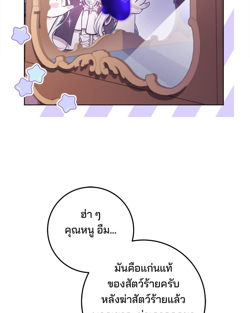 พ่อฉันไม่ธรรมดา - หน้า 94