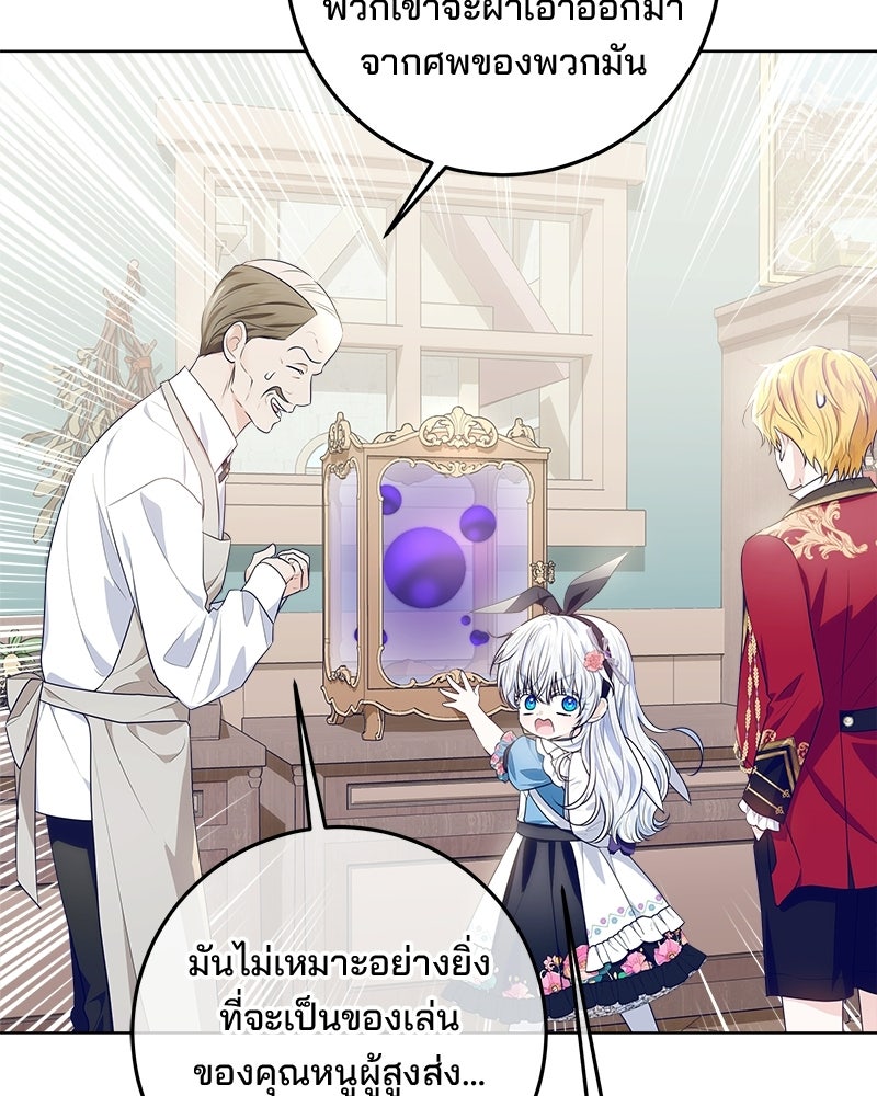 พ่อฉันไม่ธรรมดา - หน้า 95