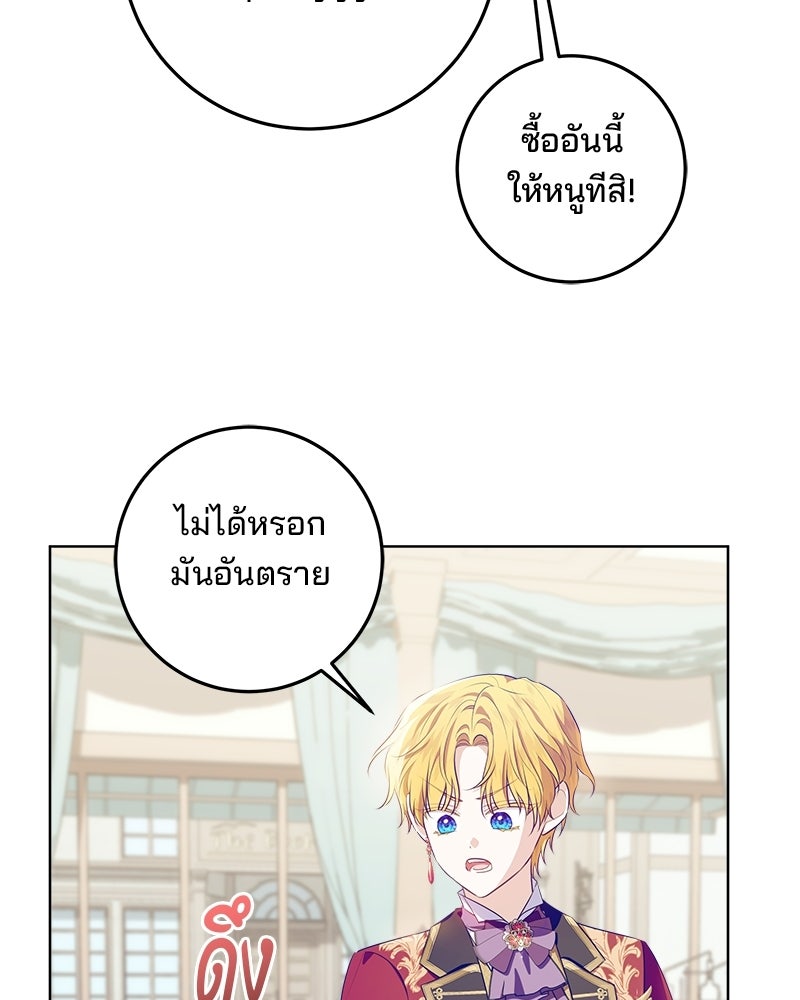 พ่อฉันไม่ธรรมดา - หน้า 96